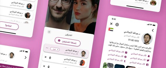تطوير تطبيق iOS للتواصل الاجتماعي بالمحادثة عبر الفيديو لإحدى الشركات الخليجية